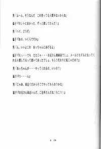 [Momonga Club (Hayashibara Hikari)] Situation 8