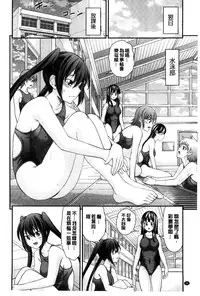 [Isami Nozomi] Anito Replace | 兄妹肉體交換 [Chinese]