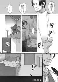 (C91) [Pish Lover (Amatake Akewo)] Toriko ni Nattemo Makenai zo