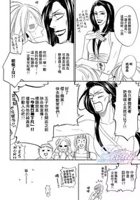 [Natsume Isaku] Sugar Code 1~3 [Chinese]