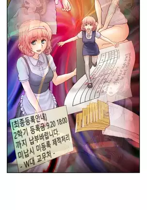 Wrath of the Tutoring Ch.1-36