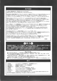 (C74) [Saigado] The Yuri & Friends 2008 UM (King of Fighters)