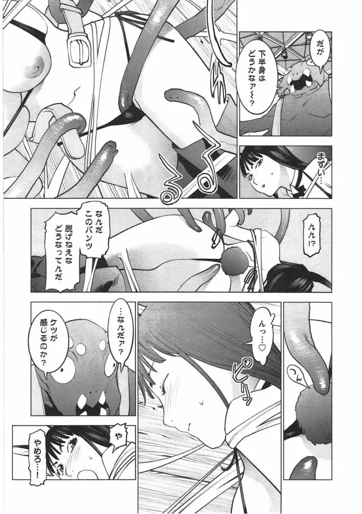 Seishokuki Vol. 04