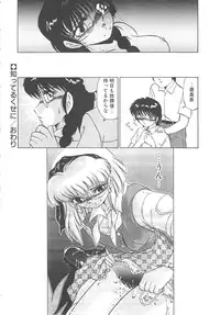 [Miyamoto Rumi] Binkan Meganekko!!