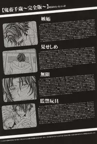 [MYBABY-10th (Fujiwara Ena)] Kichiku Chitose (Prince of Tennis)