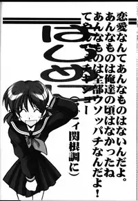 [UA Daisakusen (Harada Shoutarou)] Ruridou Gahou 6 (Sentimental Graffiti)