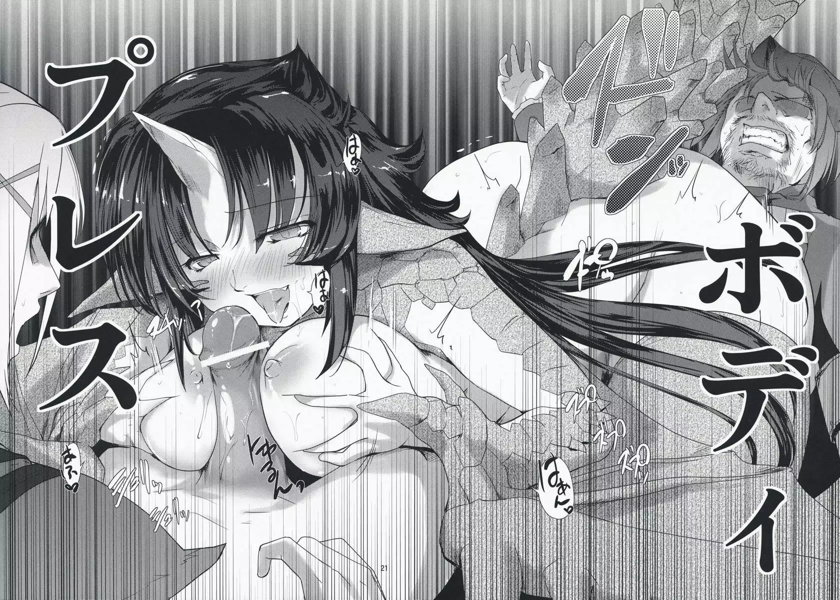 MONSTER to HENTAI-san tachi no ERO-Frontier