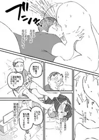 [maple-go] Doukyuusei no Kaa-chan no Ii Shiri ni Kyoumi o Idaite Shimatta Hanashi