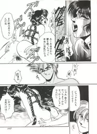 [Anthology] Denei Tamatebako 7 - G-Fight (Various)