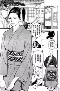 [Izayoi Seishin] In Y Akajuutan Ch. 1-9 [Chinese] [清心汉化]