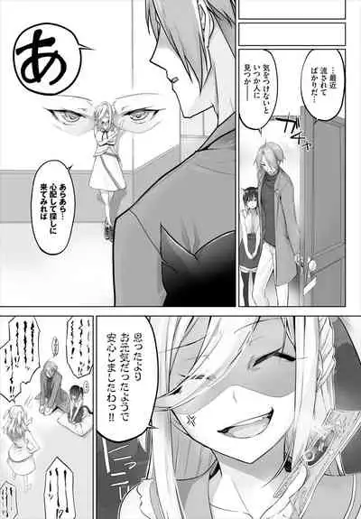 [Kyougoku Touya] Orokamono wa Nekomimi Dorei ni Izon suru ~Hajimete no Choukyou Seikatsu~ 01-14