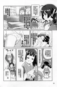 [Tohgarashi Hideyu] Sweet・Pepper [Chinese]