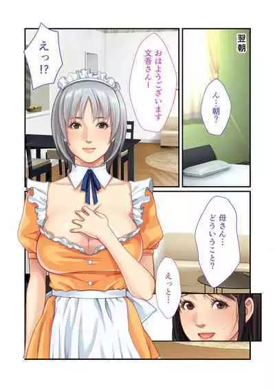 [BENETTY] Bijo to Injuu Vol. 11 ~Jouryuu Kaikyuu SEX!! Zettai Himi no Haitoku Iki Kurui~ "FetiColle! Series"
