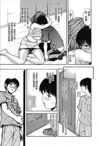 [MG Joe] Tonari no Minano Sensei | 隔壁的皆野老師 [Chinese] [彎刀]