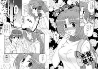 [AQUARIUM, Lunatics (Hinata Karin, Mitsuki Kisara)] Hinamizawa Renai Shoukougun (Higurashi no Naku Koro ni) [Digital]