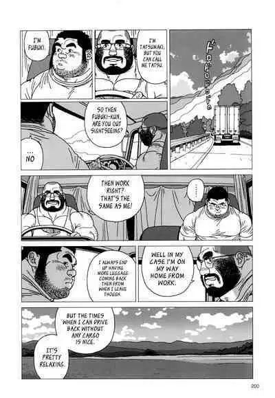 Tsumujikaze Doko e Fuku | Whichever Way the Wind Blows