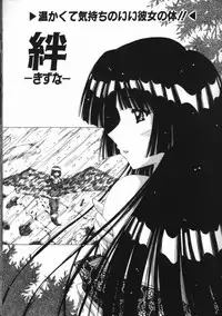 [FEENA] Binyuu Mania