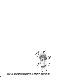 [Saihate-Kukan] Soromaze! (-Saki-)