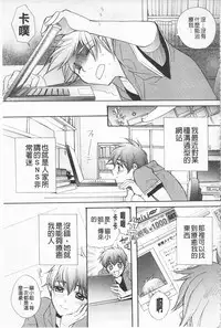 [Edoya Pochi] KyunKyun Switch | 戀戀不捨的淫亂開關 [Chinese]