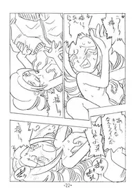 (CR26) [Union of the Snake (Shinda Mane)] SHE LIVES IN A MATERIAL WORLD (Ojamajo Doremi)