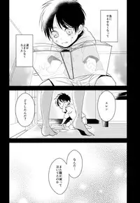 (C88) [Hokoushayou Shingou (Aca)] Itadakimasu. Kouhen (Shingeki no Kyojin)