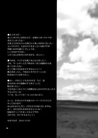 (C79) [SHALLOT COCO (Yukiyanagi)] Onna Senshi to Sekai no Unmei (Dragon Quest III)