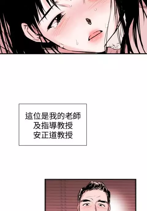 Female Disciple 女助教 Ch.1~6