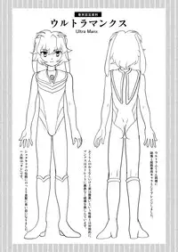 [Torajima-shi Kouhouka (Torajimaneko)] Ultra Boys I