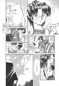 [Urashima Reiji] Amaku Setsunai Yoru - SWEET & BITTER BLUES