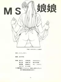 (C62) [Effecter (Various)] MS Nyan Nyan (Gundam)