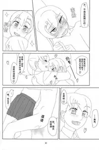 (C88) [Yumiharizuki (Yotsura)] Maikaze-chan wa Nowaki to H shitai. (Kantai Collection -KanColle-) [Chinese] [百合镇守府药厂汉化]