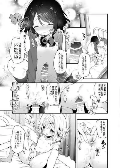 [Cocoa Holic (Yuizaki Kazuya)] Futago-chan ni wa Sakaraenai! (Gekan) [Digital]