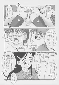 (C68) [AFJ (Ashi_O)] Futari wa Zuri Cure Max Hard (Futari wa Precure Max Heart)