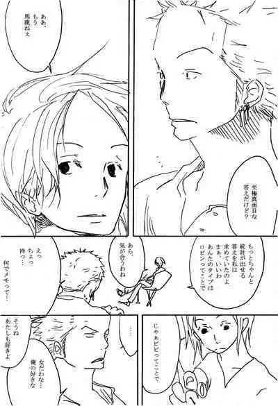 Tsuki no Ko