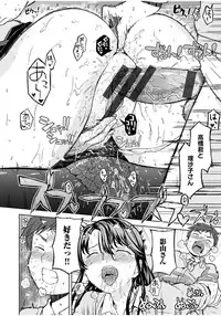 [Ayane] Ekidare [Digital]