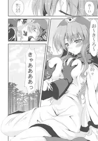 (C79) [Samoyedest (Bankoku Ayuya)] samoye dest pepepepe pepe DQ2 Soushuuhen (Dragon Quest II)