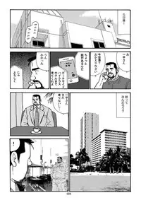 Nangoku Oyaji no Atsui Taieki