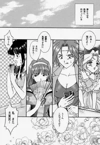 [Tenshikan, Korian (Fuuga Utsura)] Maihime 3 ~Encore~ Shunpuu Taitou, Teigeki Hanagumi, Saijouen (Sakura Taisen)