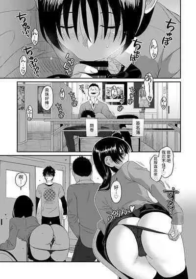Itaiamai | 痛苦的甜蜜 Ch. 1-22