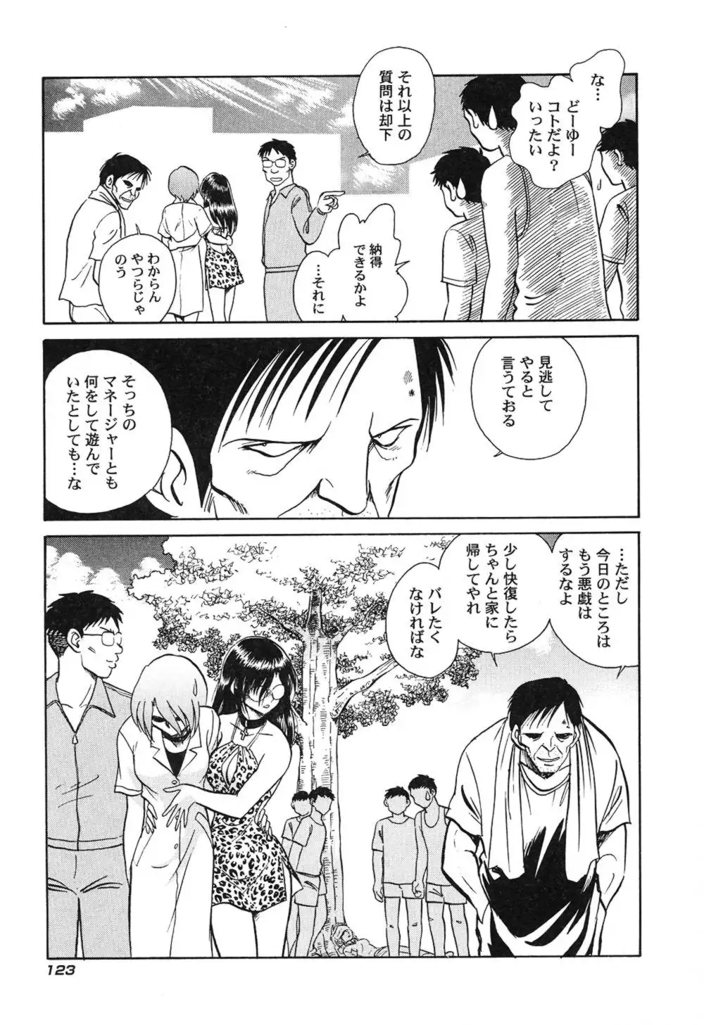 Hageshii Kagai Jugyou