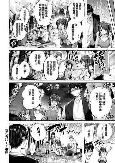 [kakao] Hatsujou Beam - Desirable Beam [Chinese]