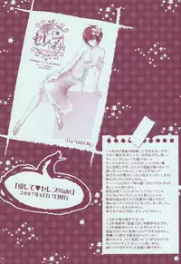 (C72) [OMEGA 2-D (Hibino Tomoki, Shima Seiryuu)] JAJAUMA Scarlet Venus (Katekyoo Hitman REBORN!)