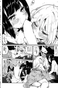 [Azuma Sawayoshi] Ayakashi-kan e Youkoso