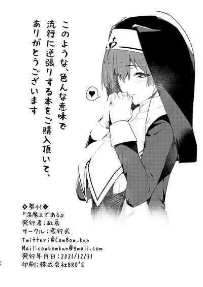 [Hikoushiki (CowBow)] Inma made Aru (Houshou Marine) [Digital]