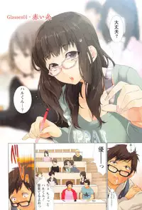 [Musha Sabu] Momoiro Megane - Pink Glasses
