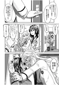 [Ayane] Ekidare [Digital]