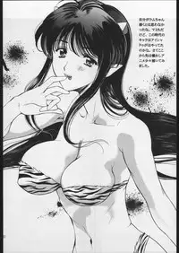 [Houruri] Otome no Paipuru (Creamy Mami)