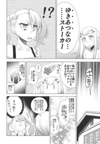 (C81) [Rikudou Juku (Rikudou Koushi)] Juku Hou 06 (Ano Hi Mita Hana no Namae wo Bokutachi wa Mada Shiranai.)