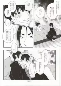 (C86) [Decolletta (Azuchi Souko)] Gaku ni Sukeru Carnelian (Hoozuki no Reitetsu)