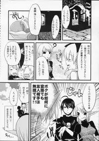 (C76) [dicca (Suemitsu Dicca)] MOE de Eroi no Sairokushuu (Master of Epic)